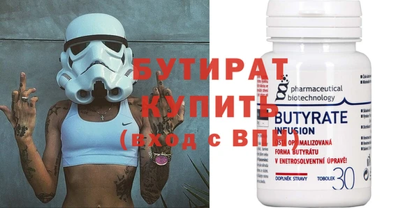 бутират Балабаново