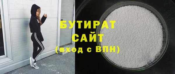 бутират Балабаново