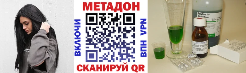 МЕТАДОН methadone  наркота  Кущёвская 